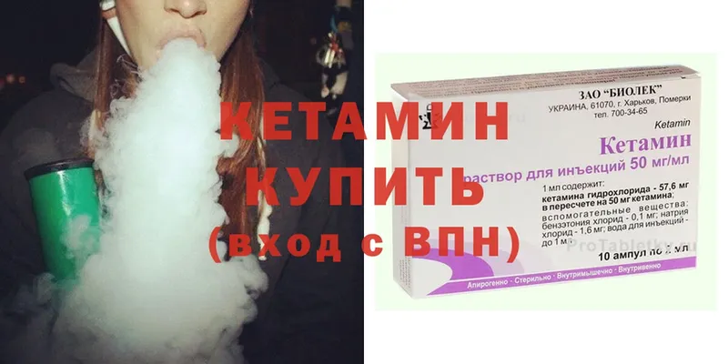 сколько стоит  Котельниково  Кетамин ketamine 